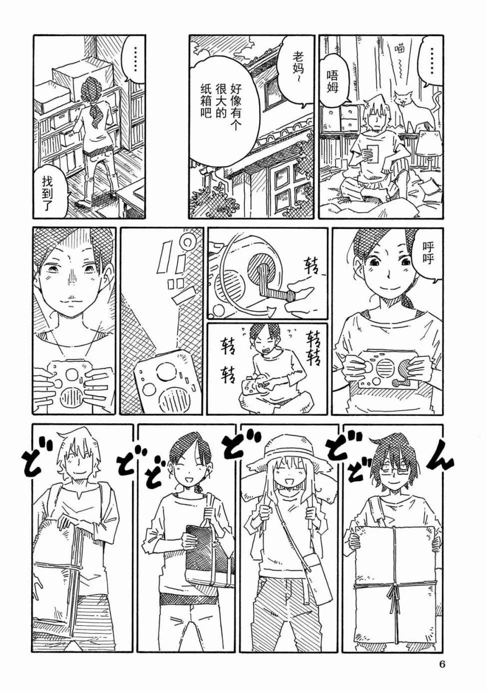 第13卷 第8页