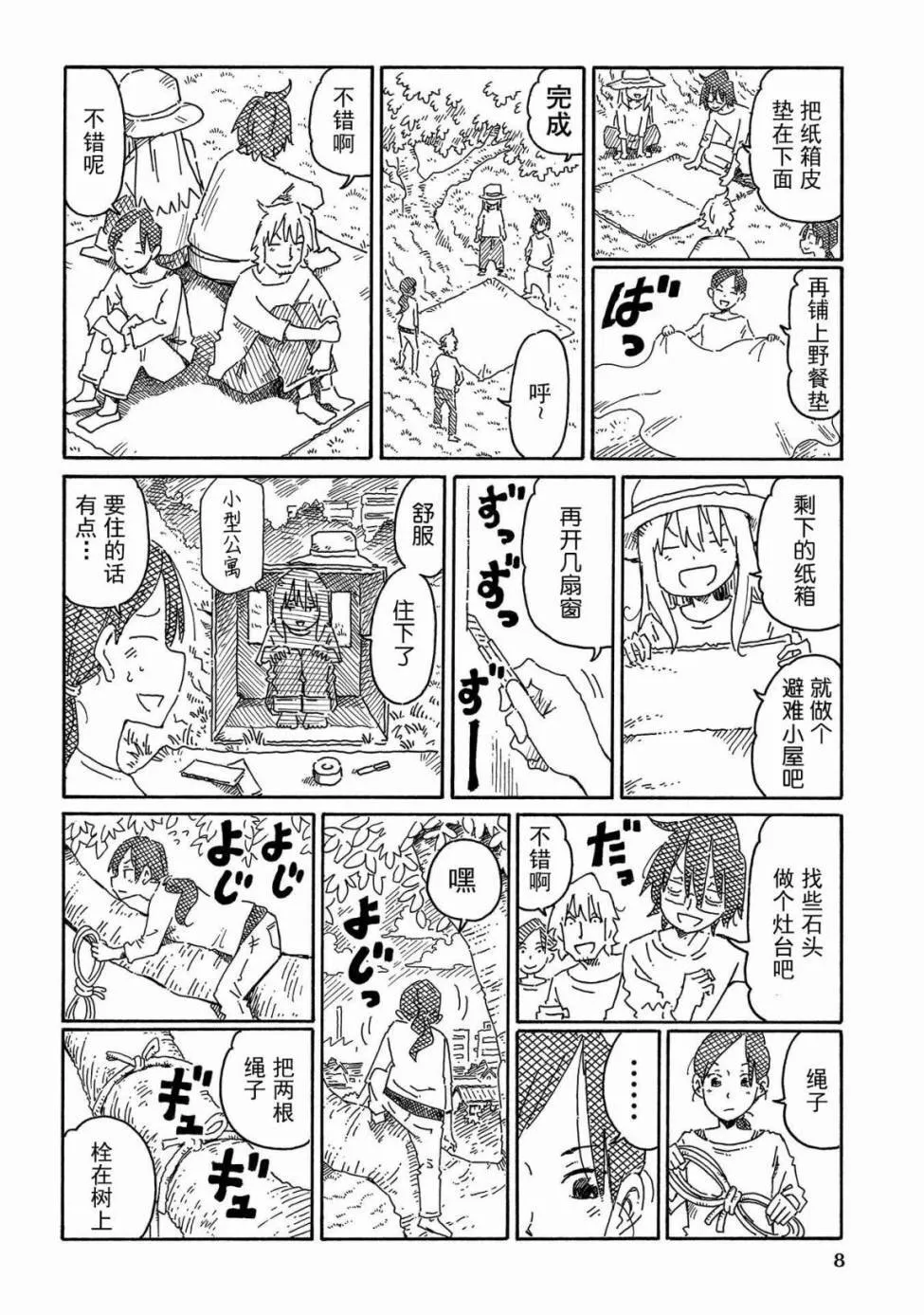 第13卷 第10页