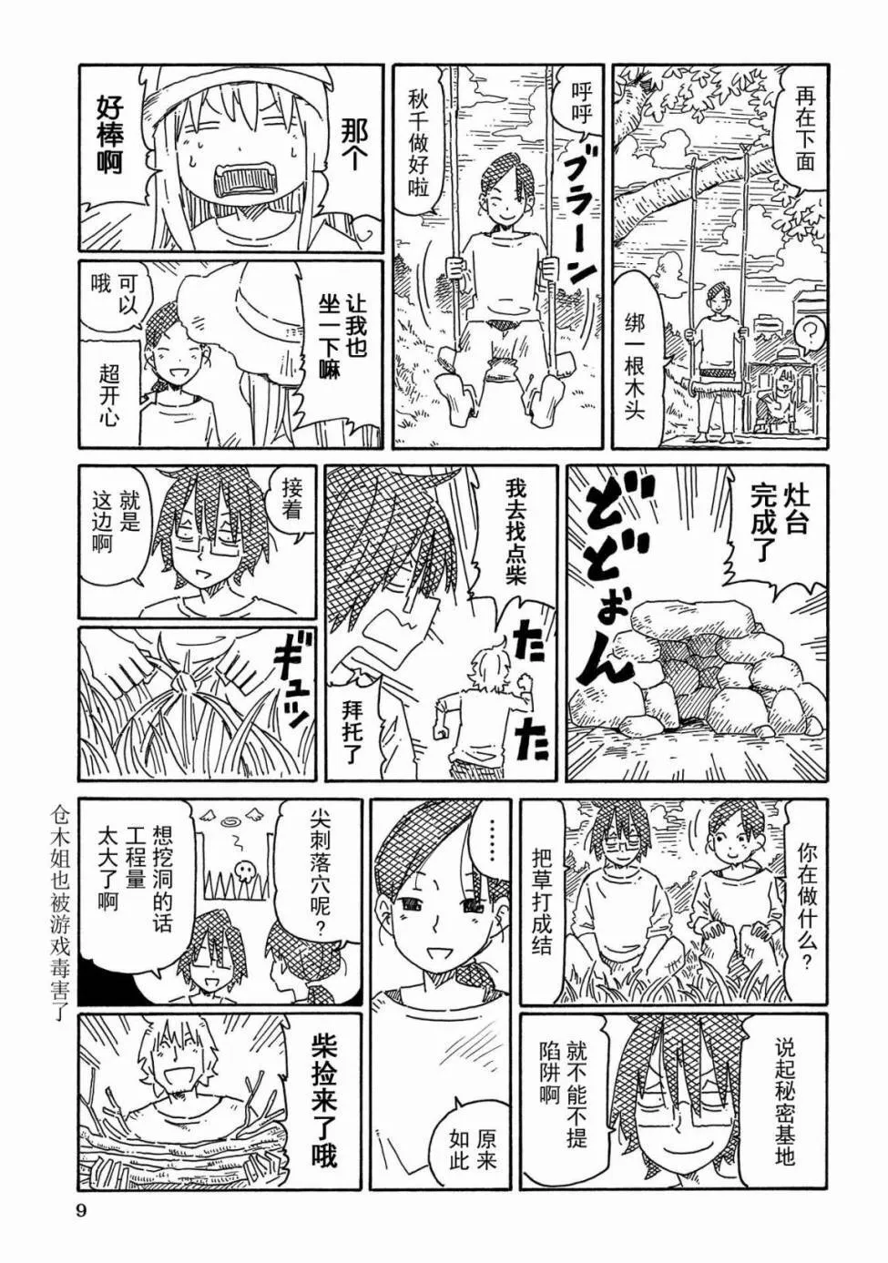 第13卷 第11页