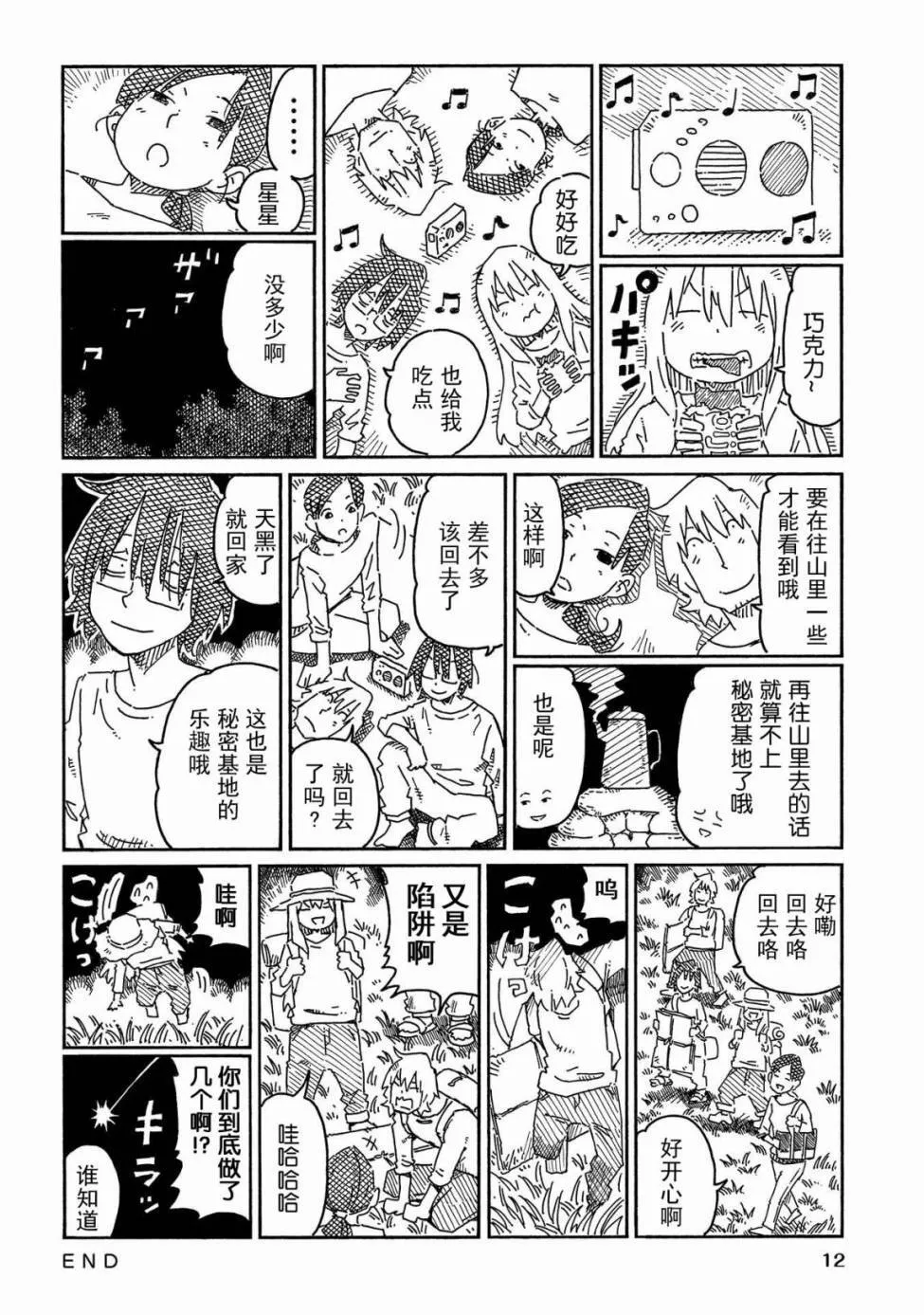 第13卷 第14页