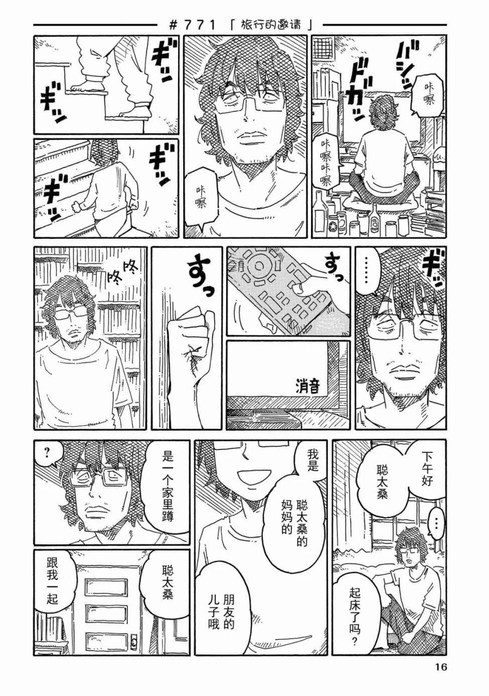 第13卷 第18页