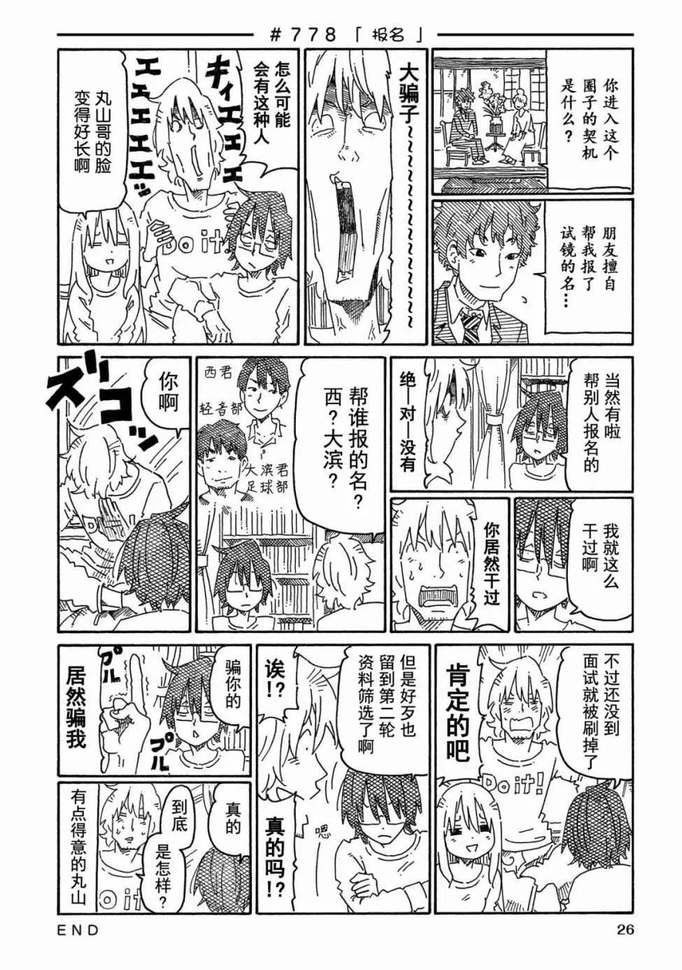 第13卷 第28页