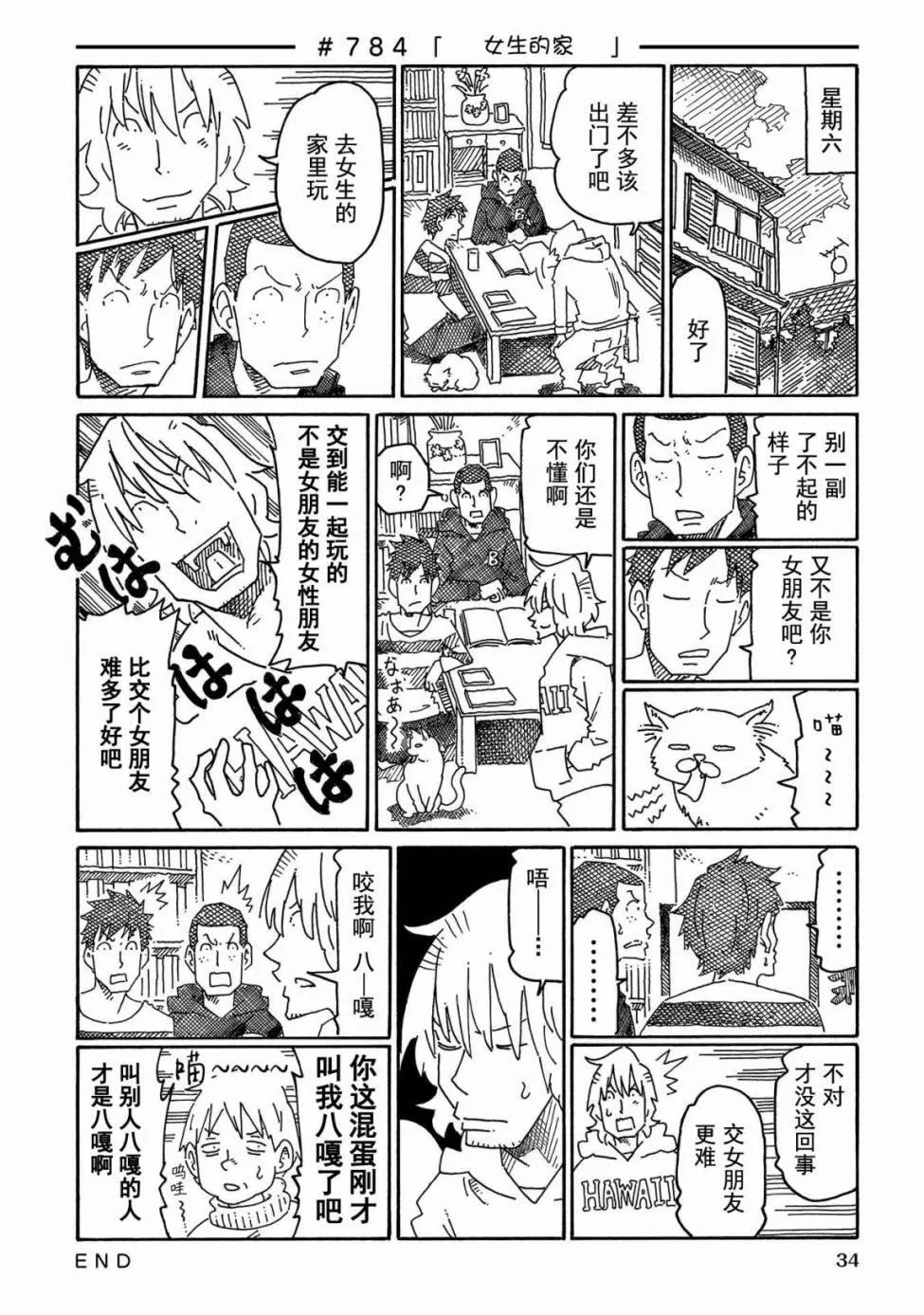 第13卷 第36页