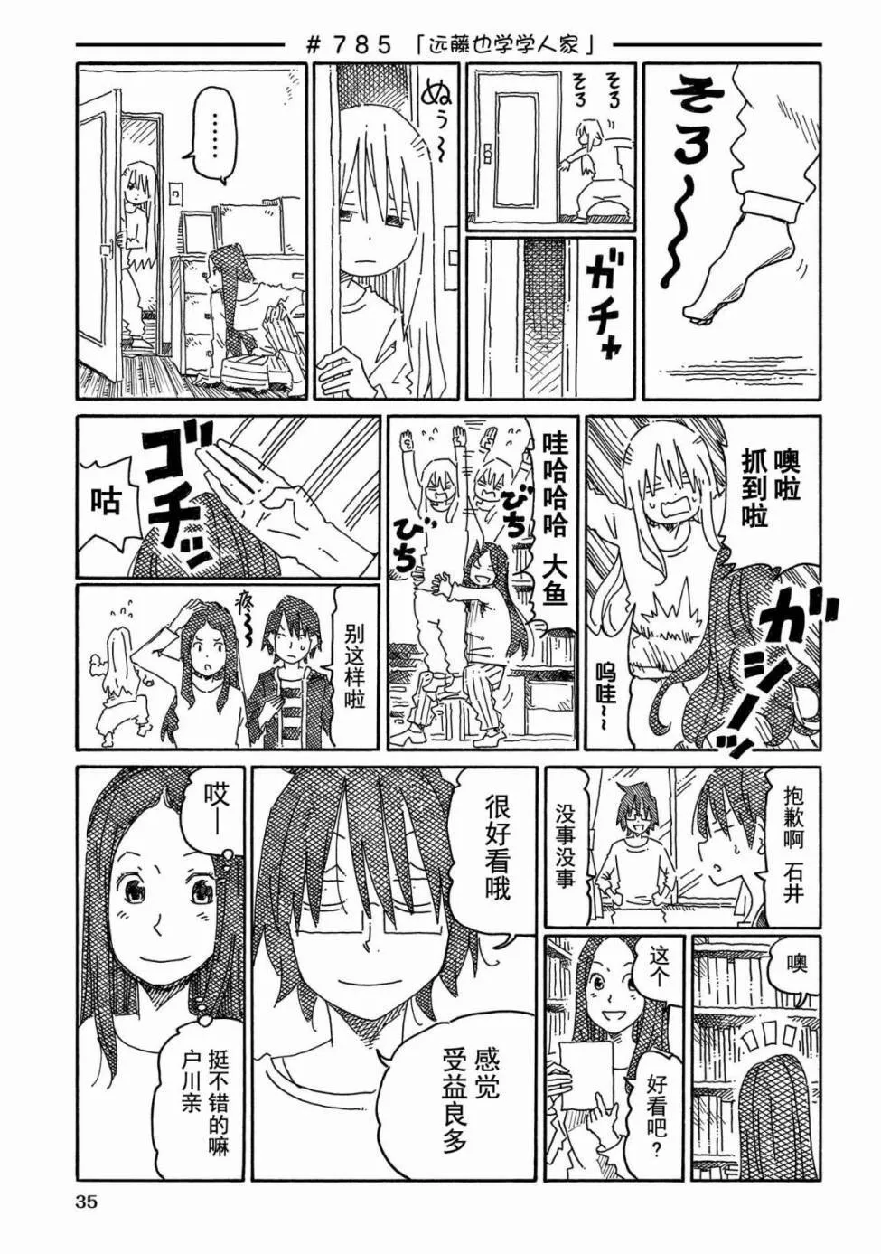 第13卷 第37页