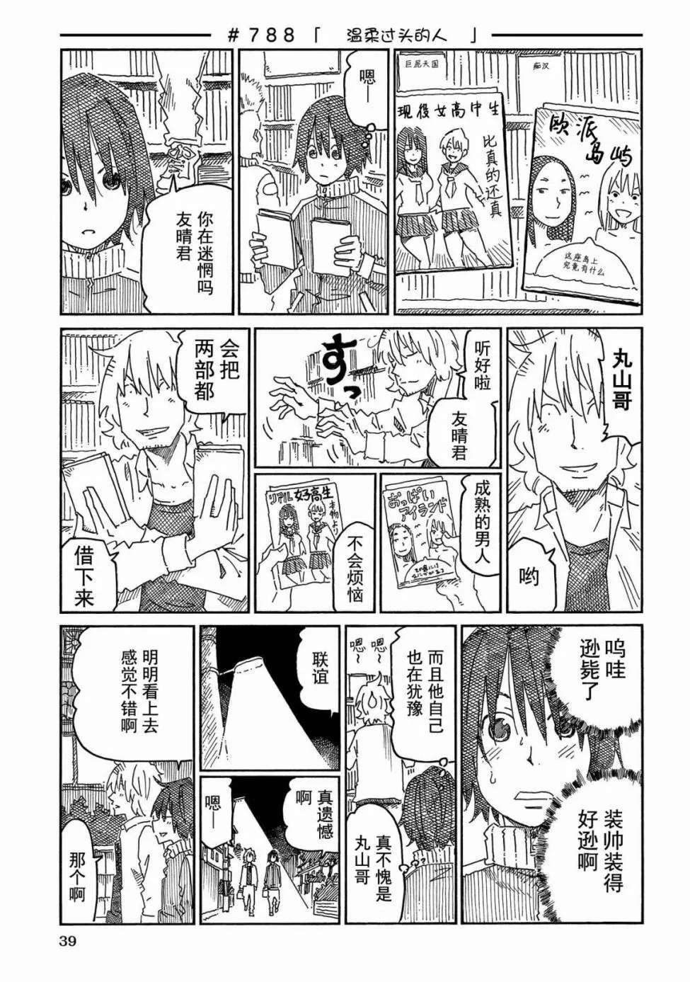 第13卷 第41页
