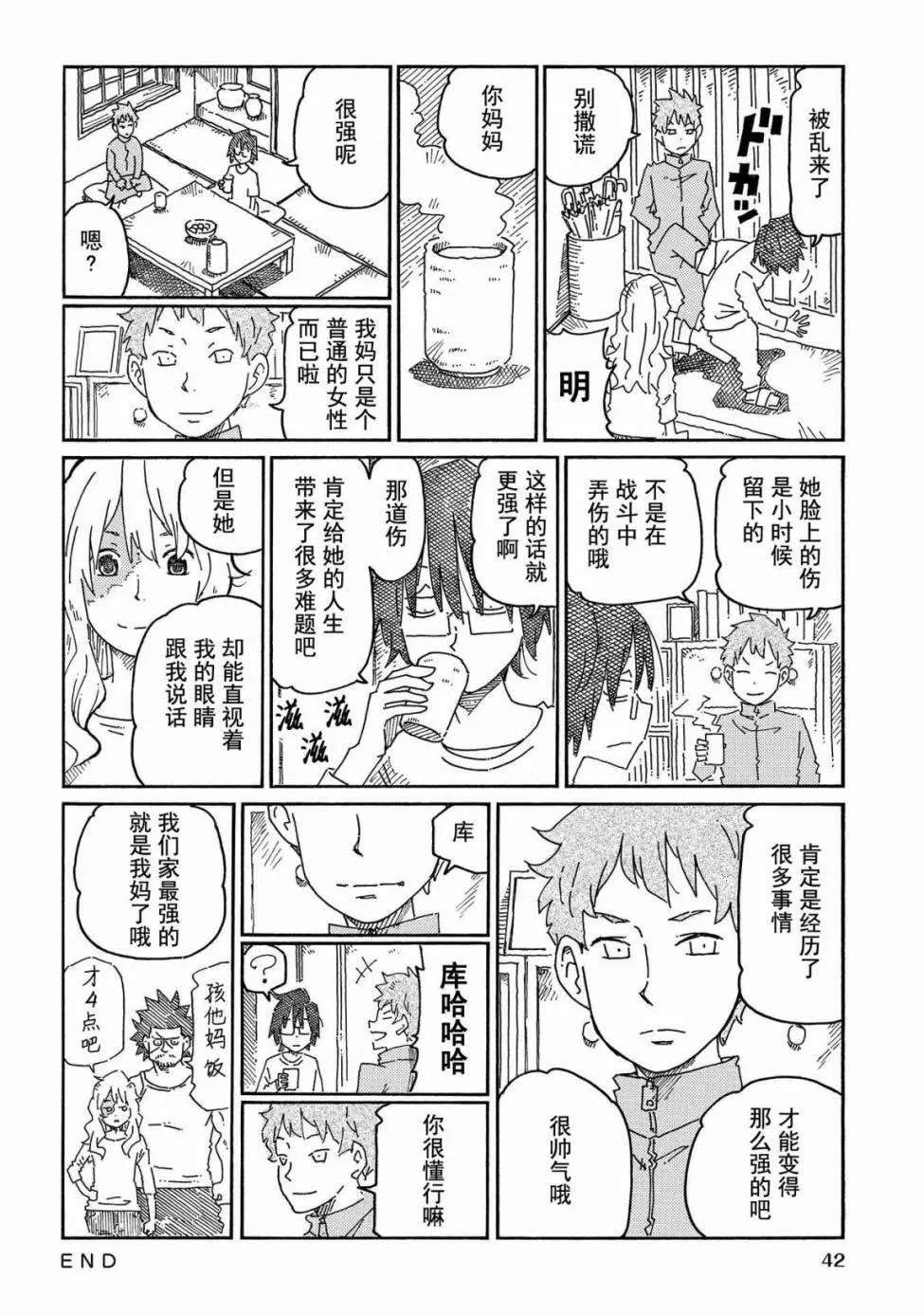 第13卷 第44页
