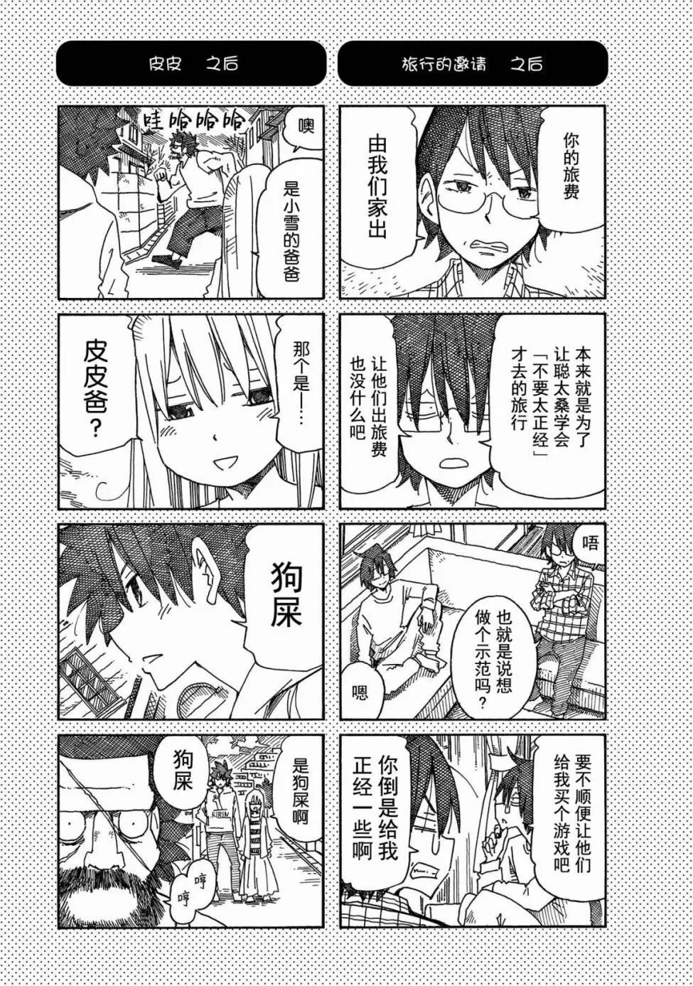 第13卷 第45页