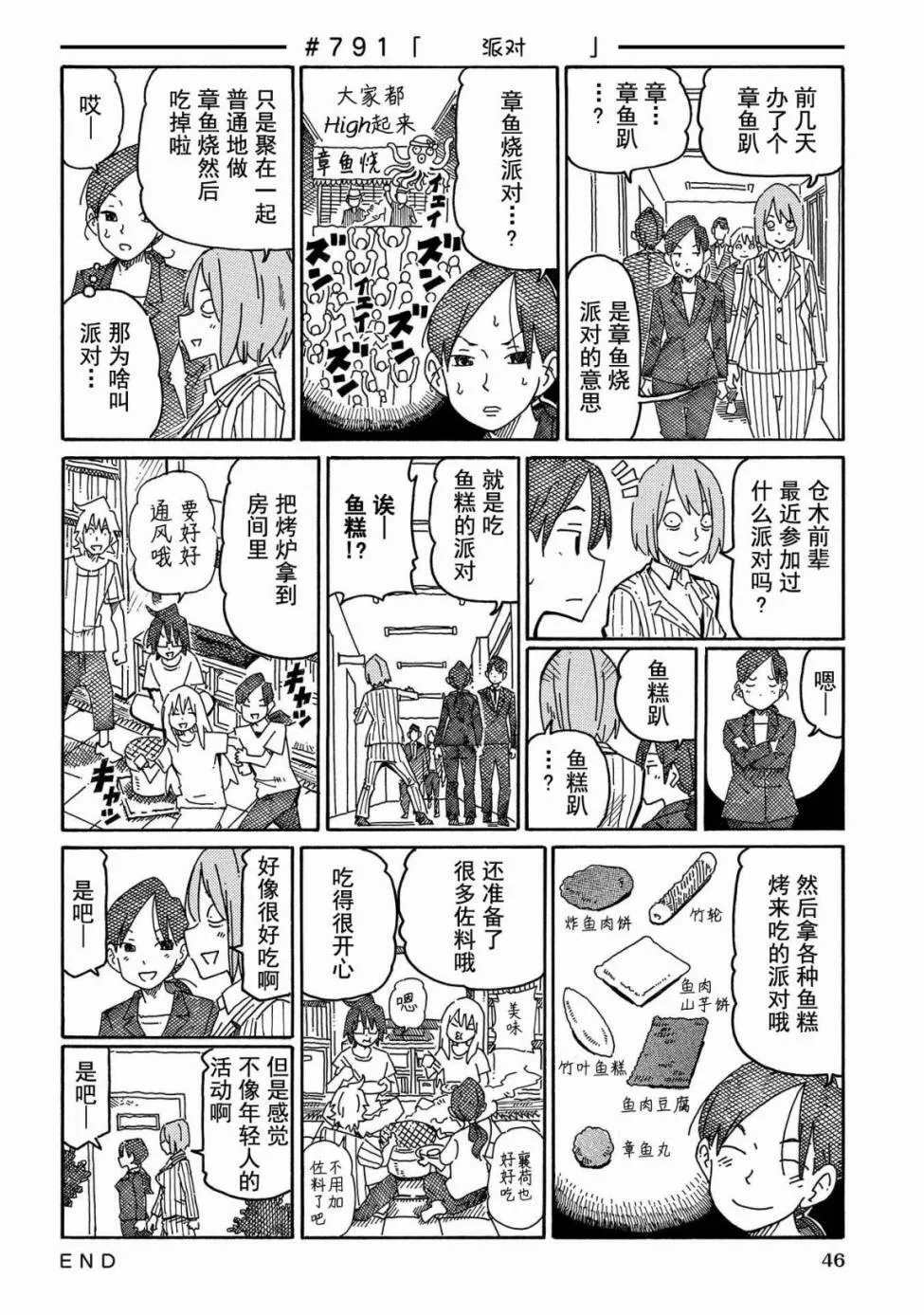 第13卷 第48页