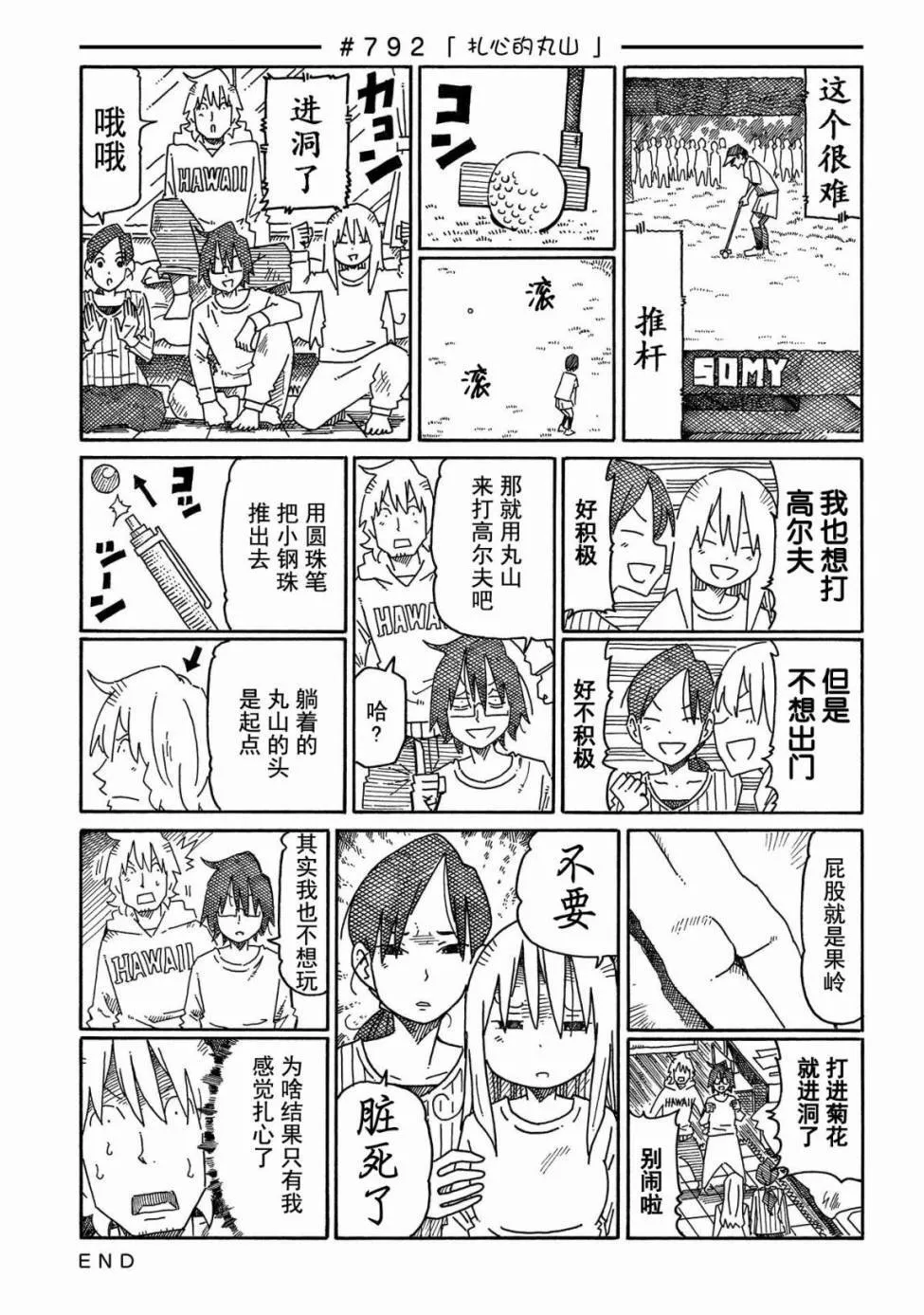 第13卷 第49页