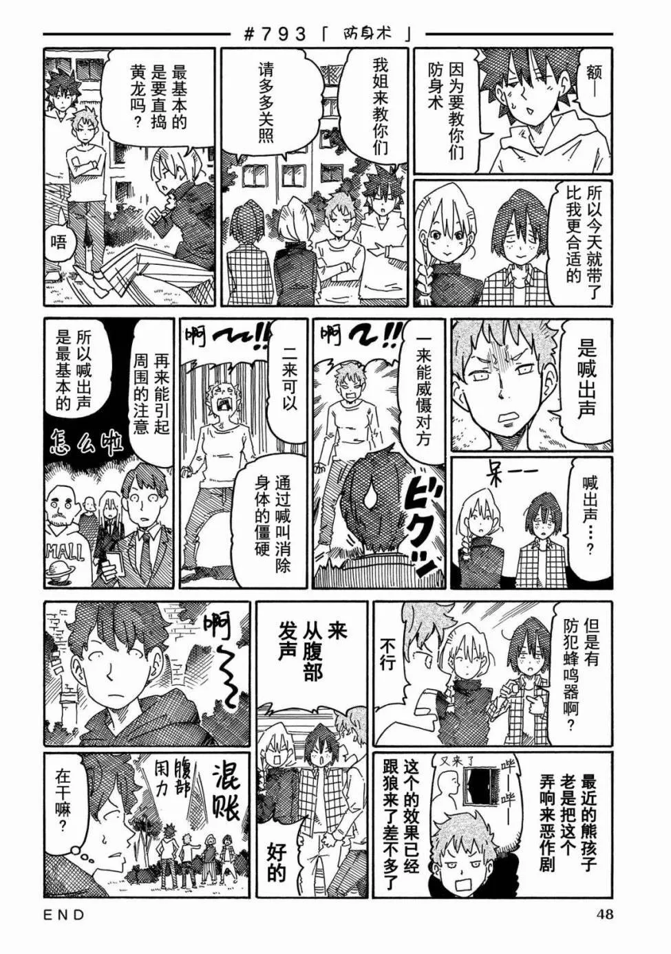 第13卷 第50页