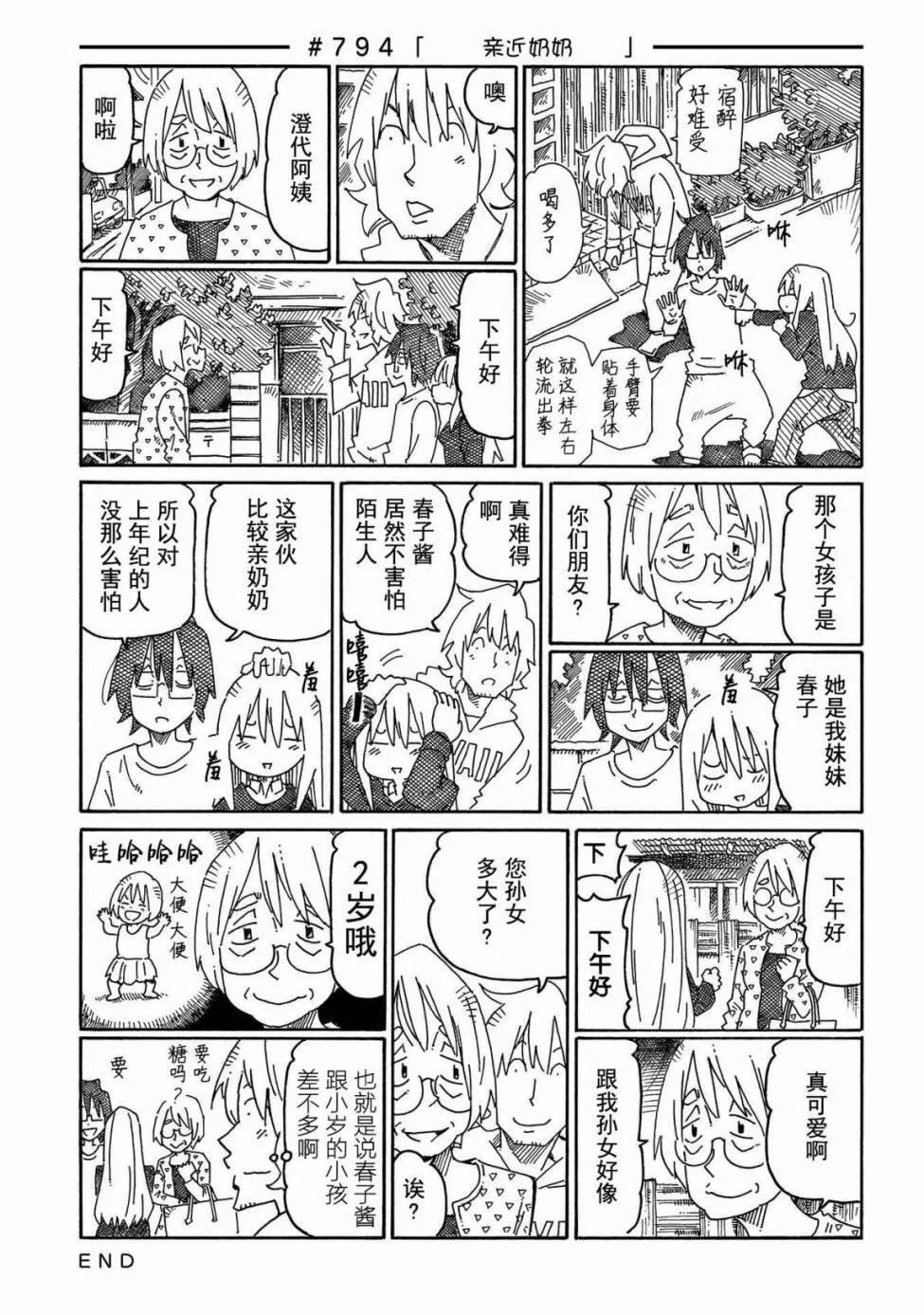 第13卷 第51页
