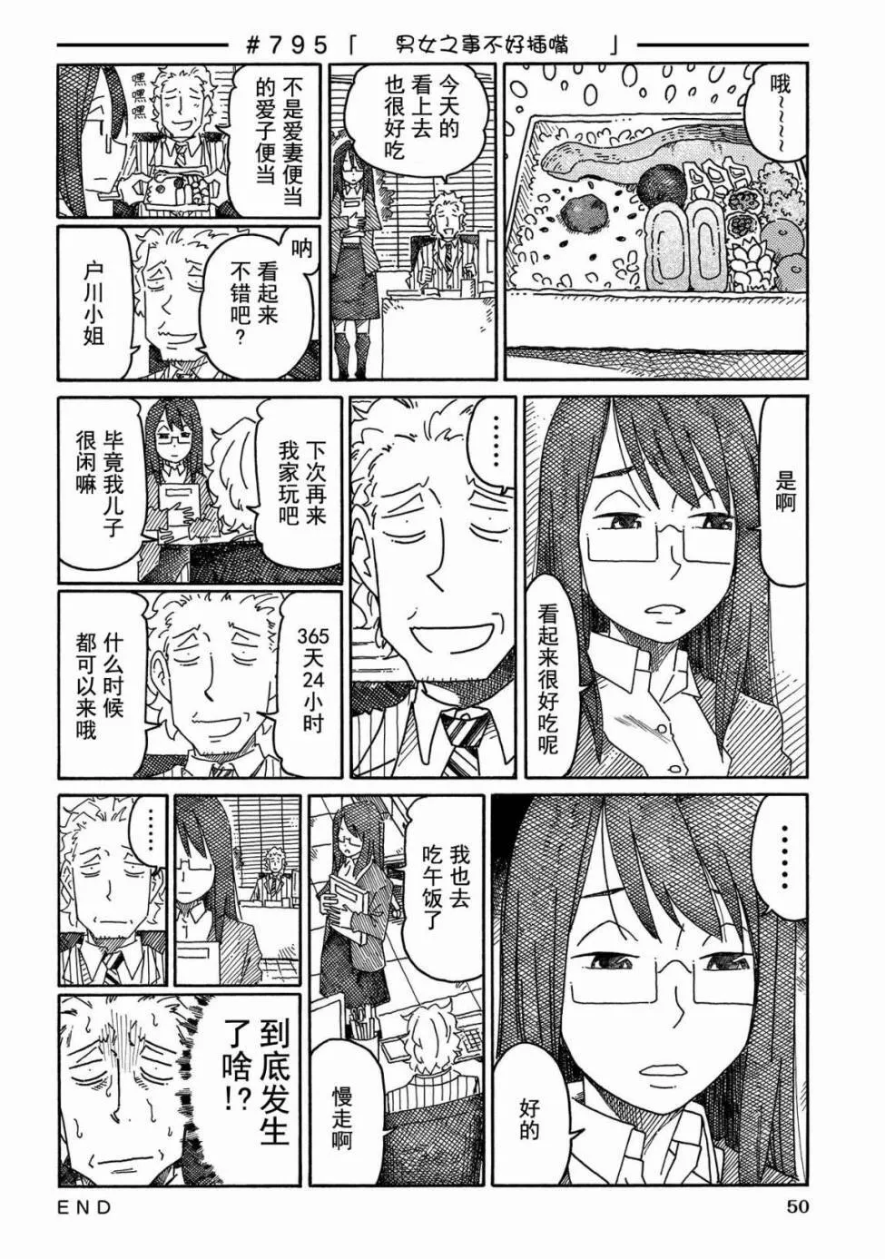 第13卷 第52页