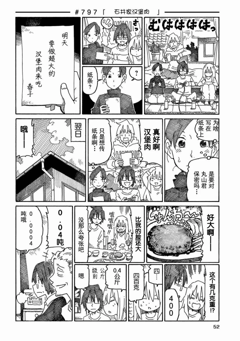 第13卷 第54页