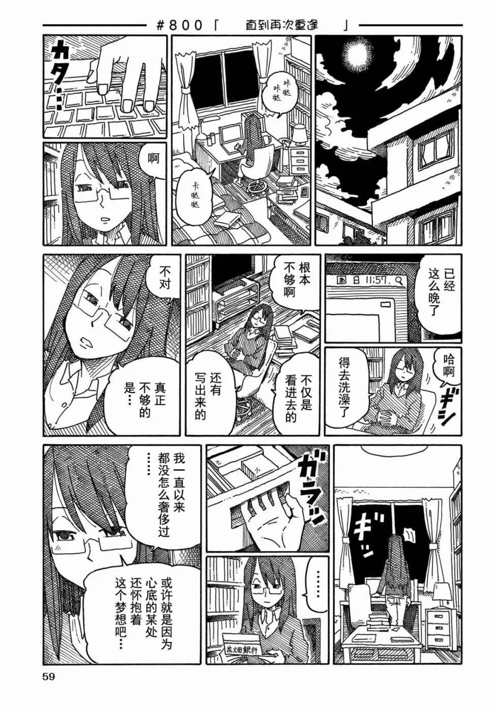 第13卷 第61页