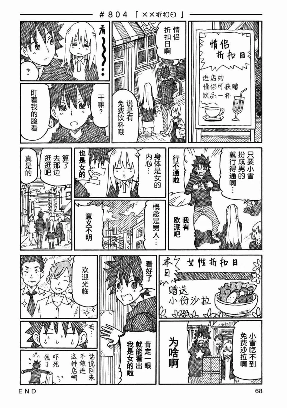 第13卷 第70页