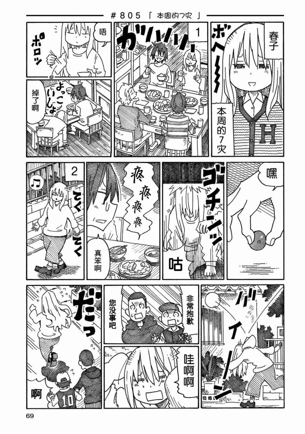 第13卷 第71页