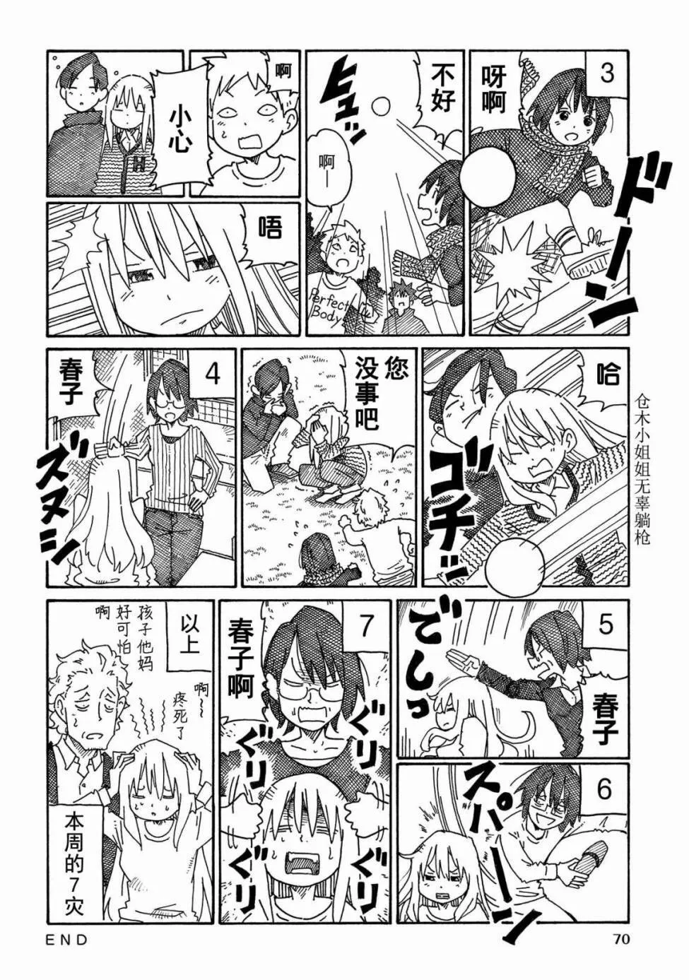 第13卷 第72页