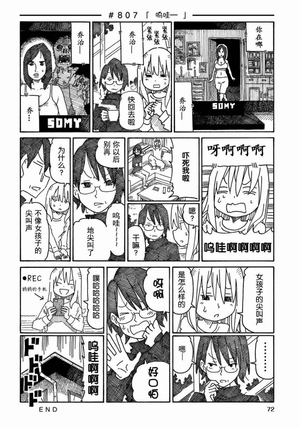 第13卷 第74页