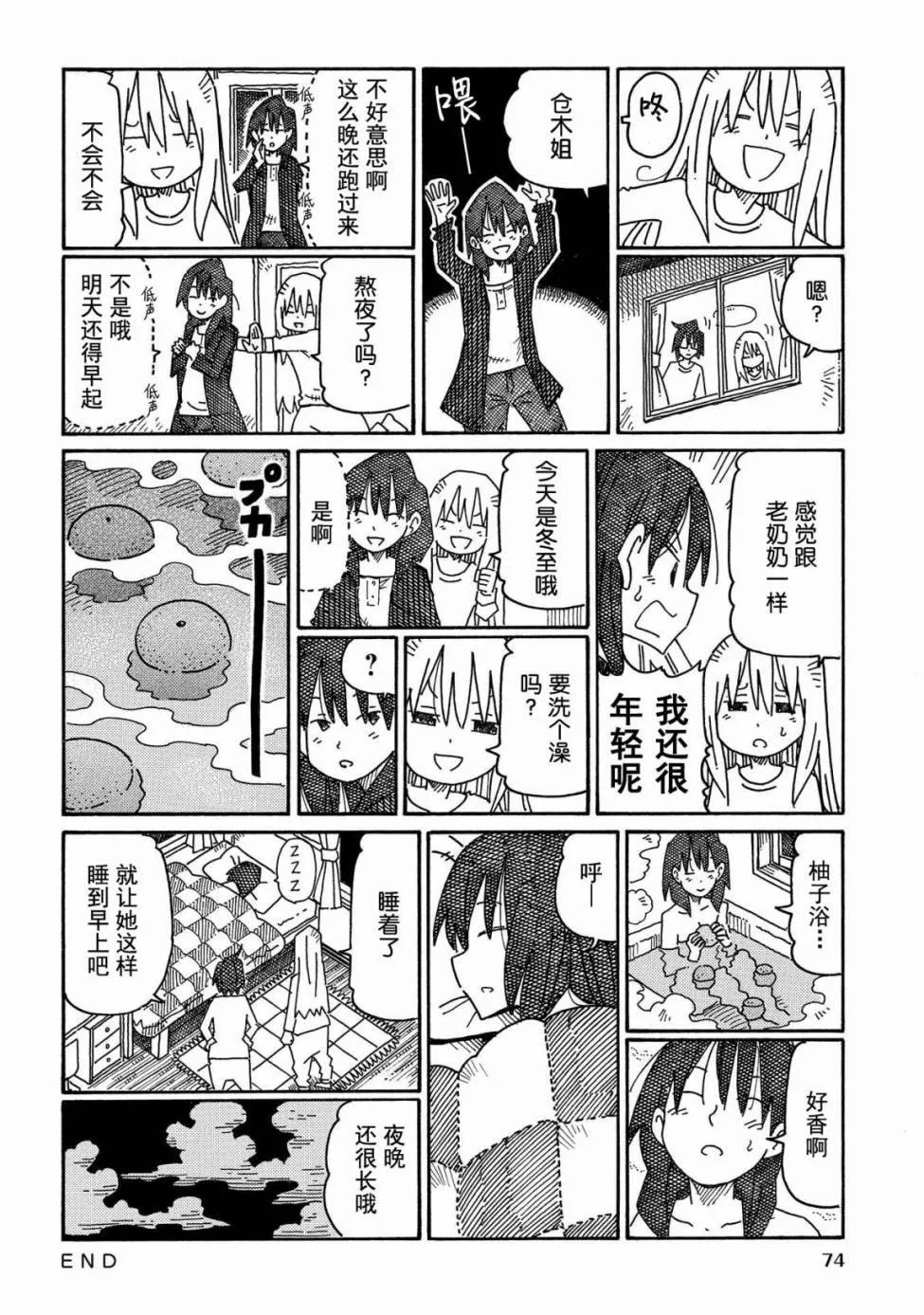 第13卷 第76页