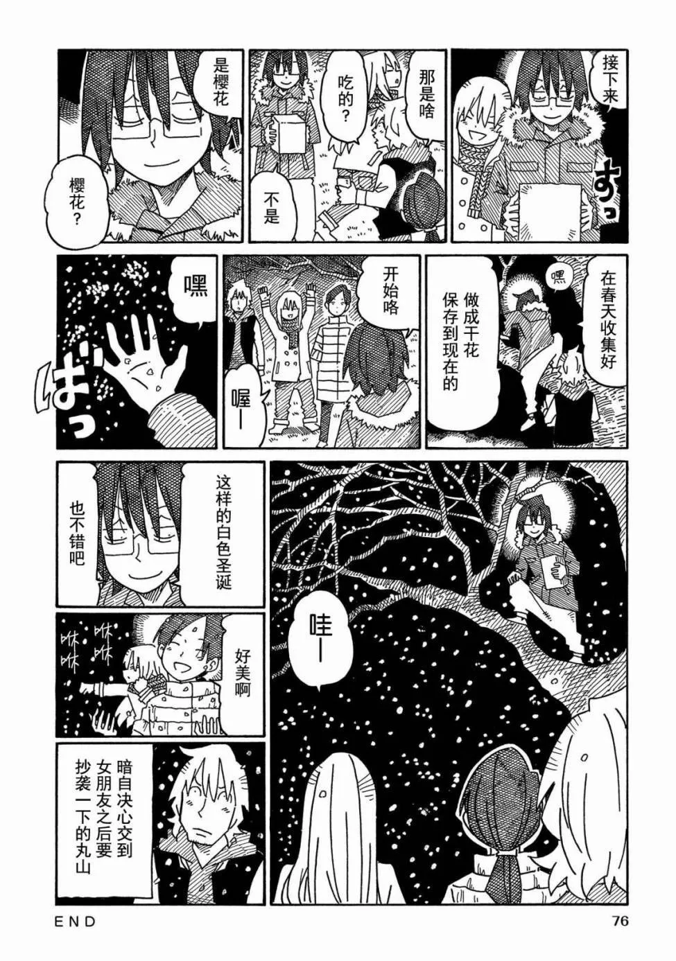 第13卷 第78页