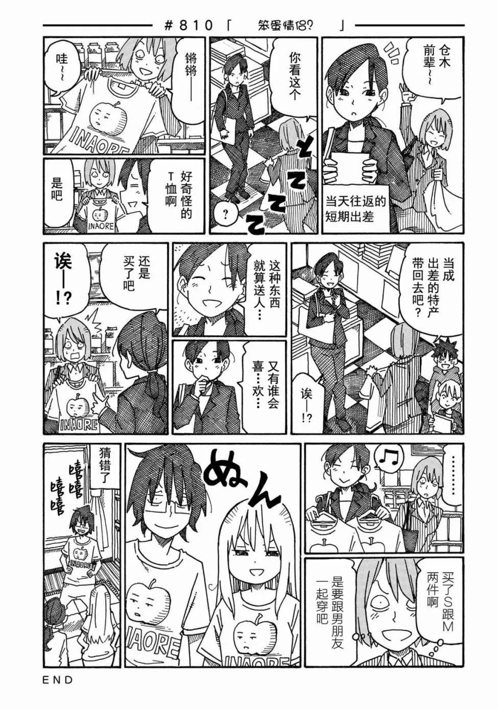 第13卷 第79页