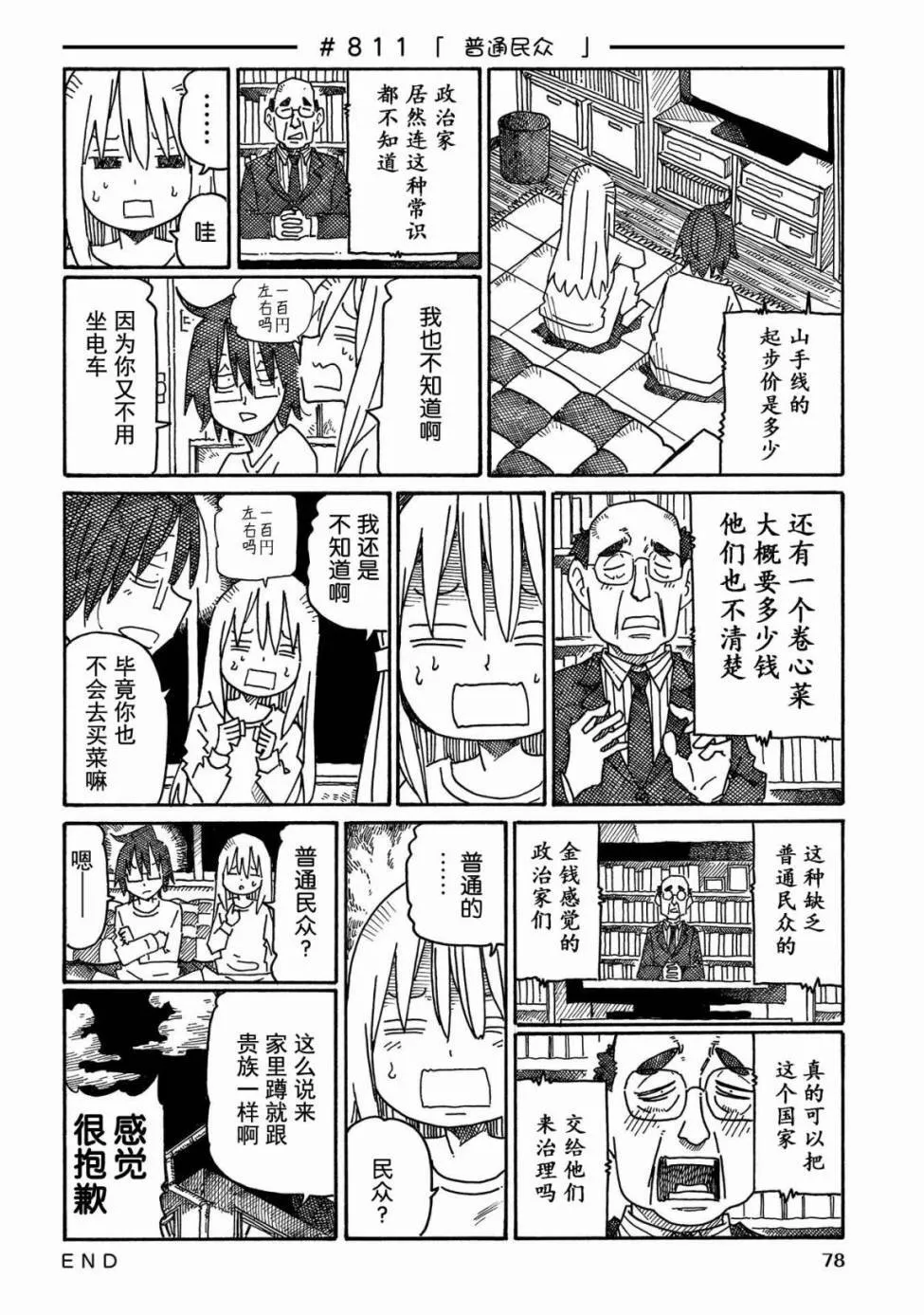 第13卷 第80页