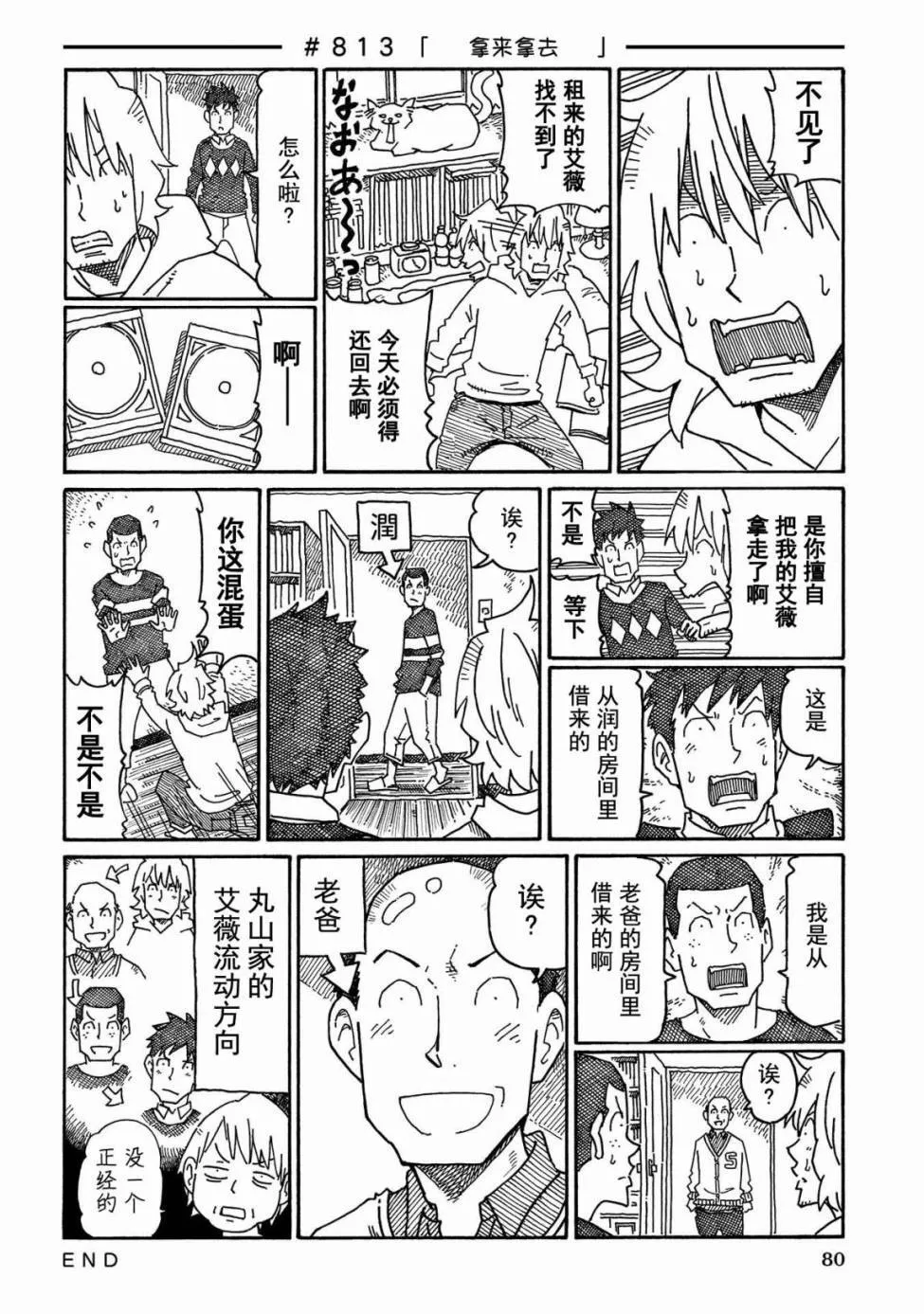 第13卷 第82页