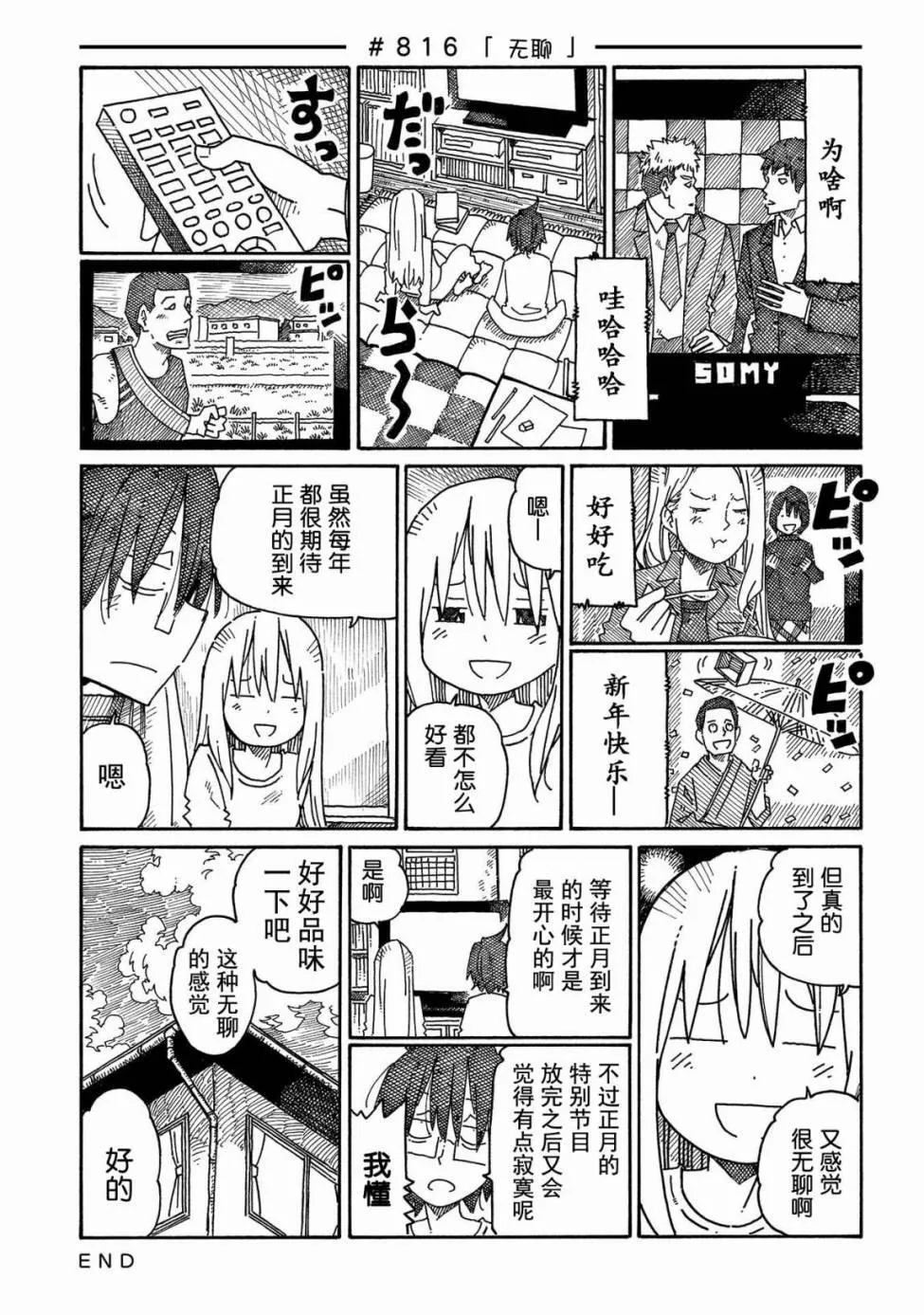 第13卷 第87页