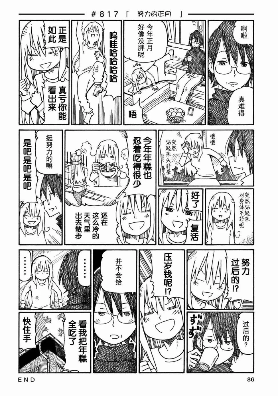 第13卷 第88页
