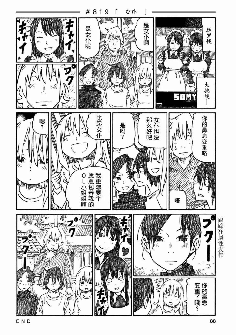 第13卷 第90页