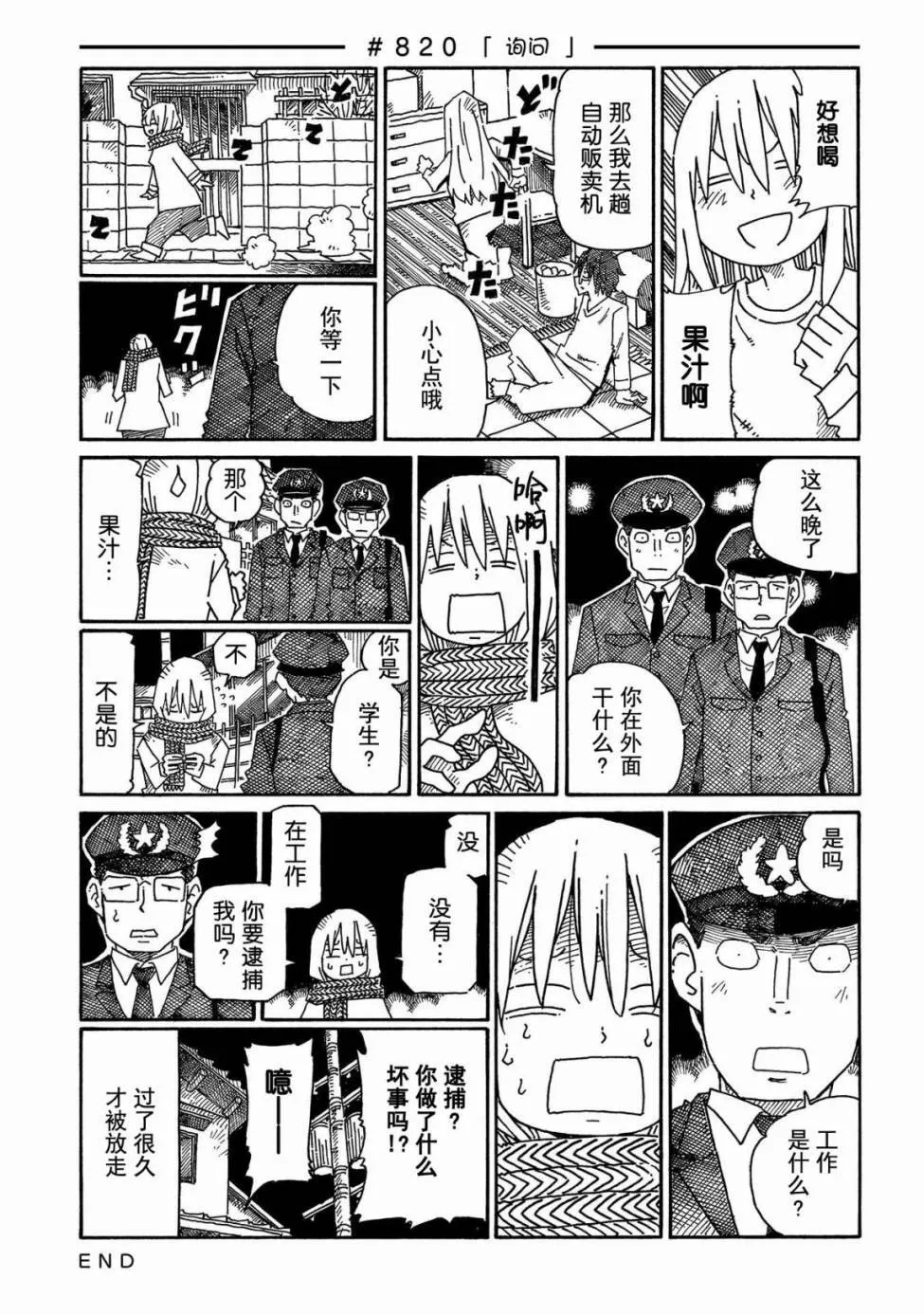 第13卷 第91页