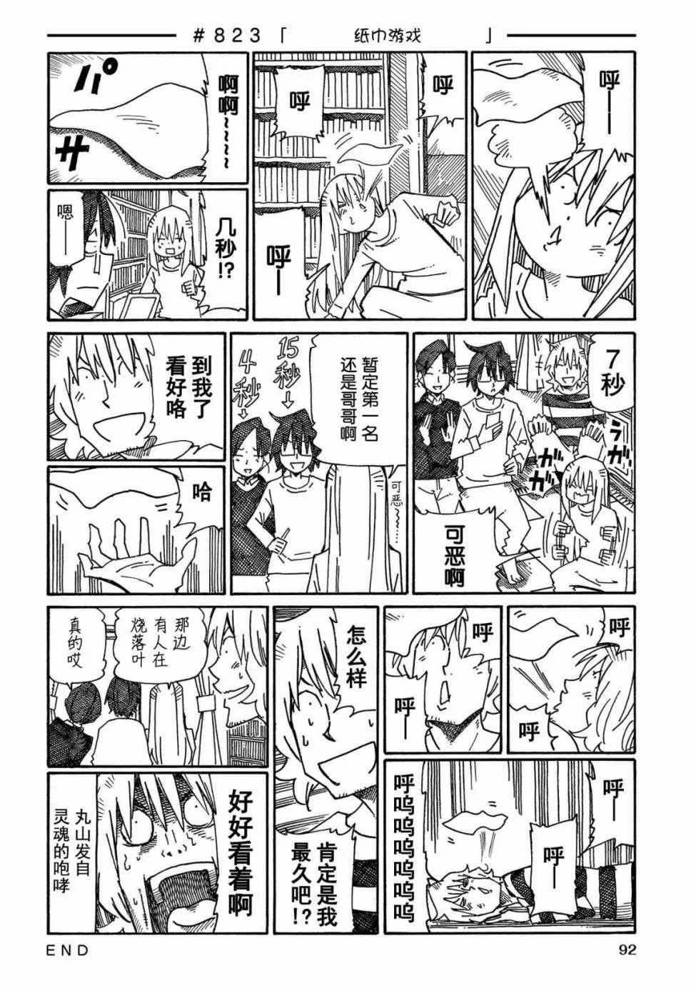 第13卷 第94页