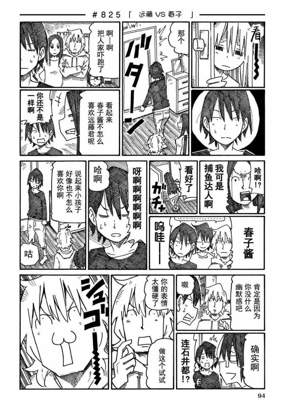 第13卷 第96页