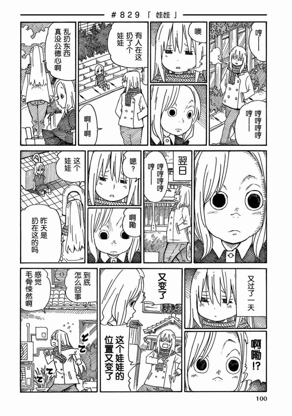 第13卷 第102页