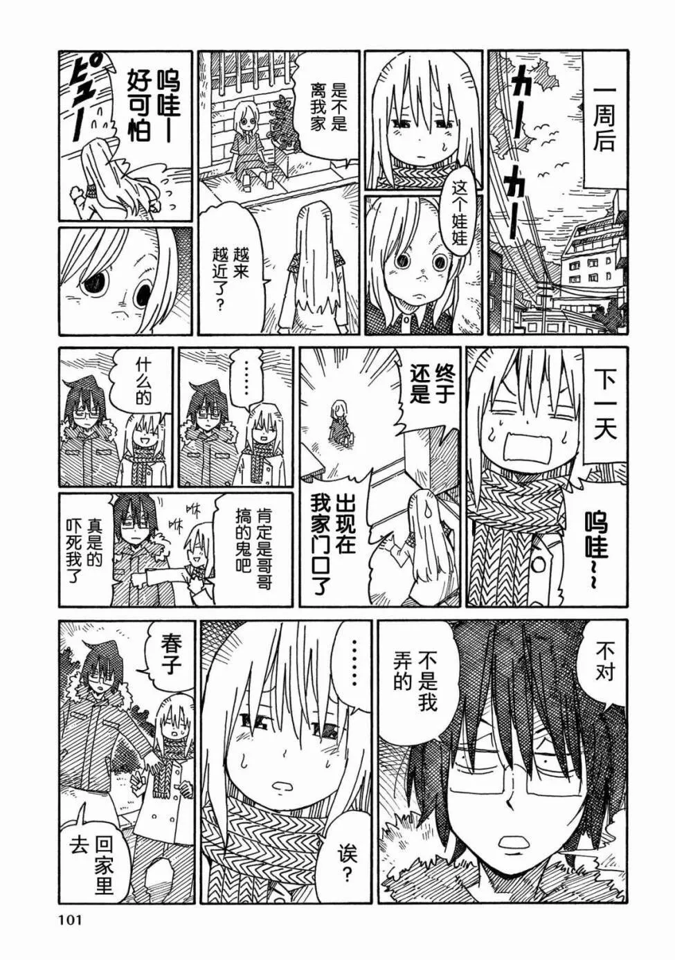 第13卷 第103页