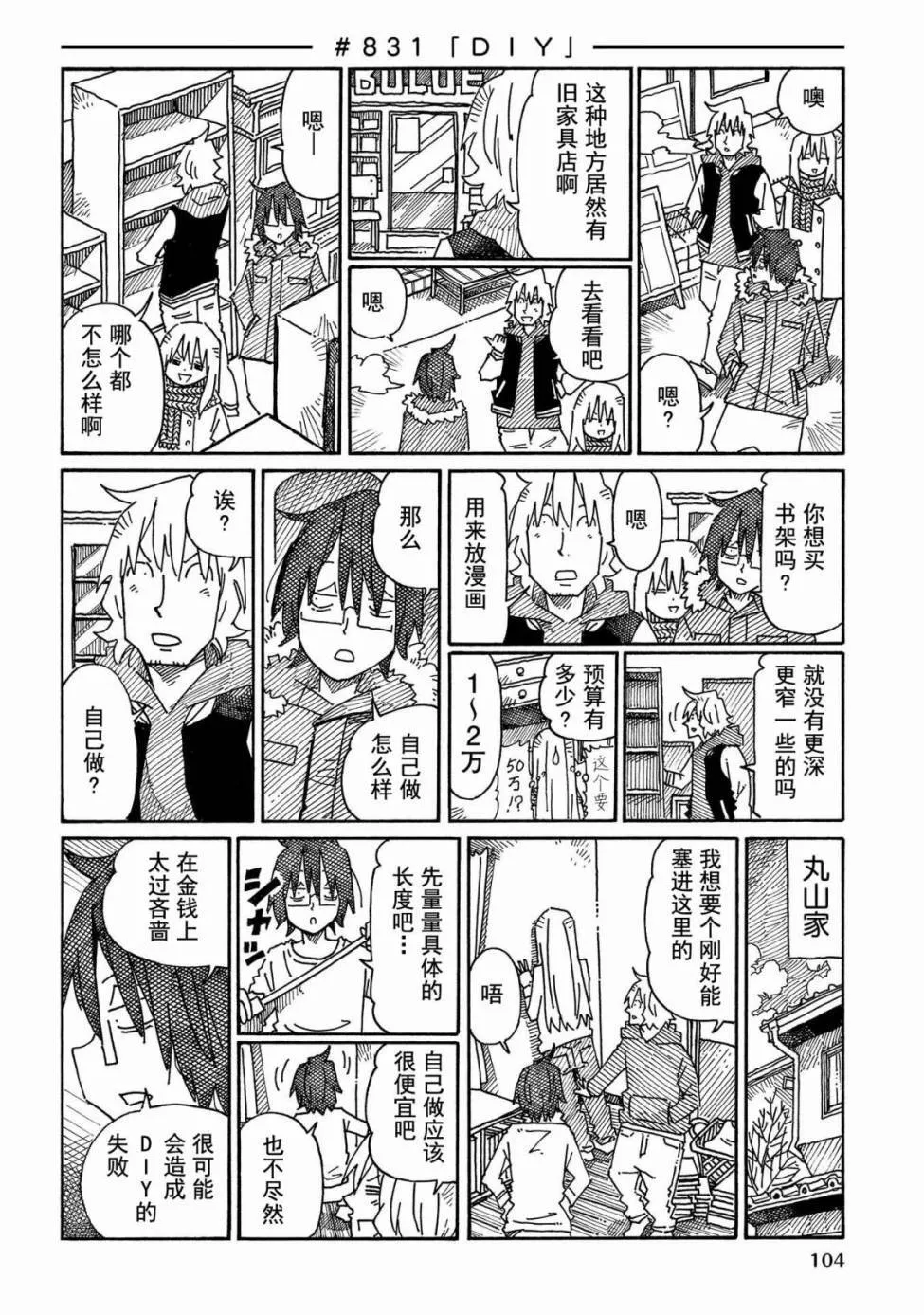 第13卷 第106页