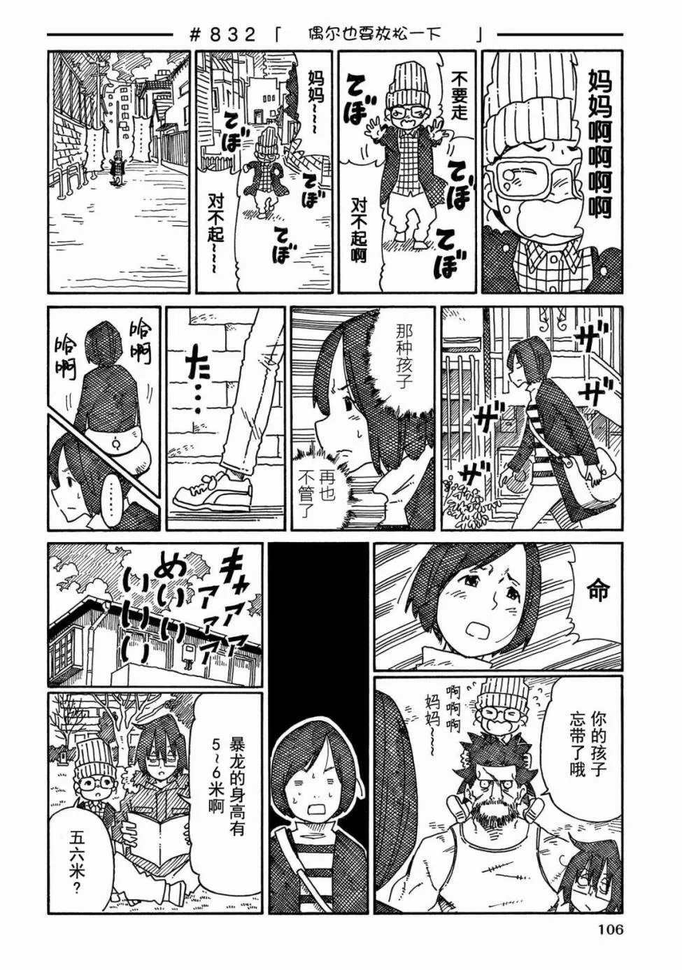 第13卷 第108页
