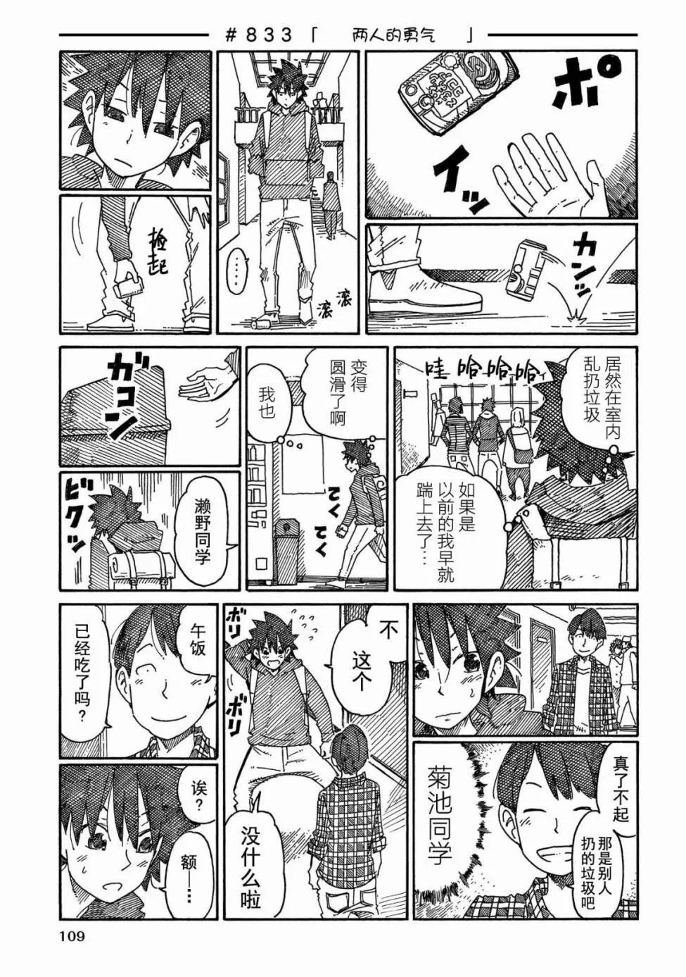 第13卷 第111页