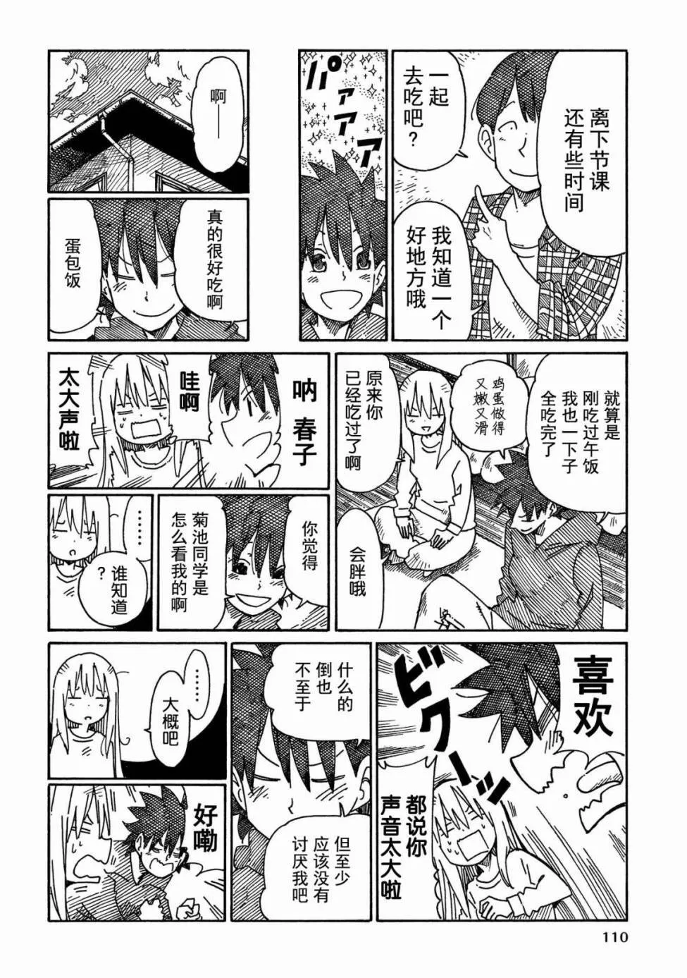 第13卷 第112页