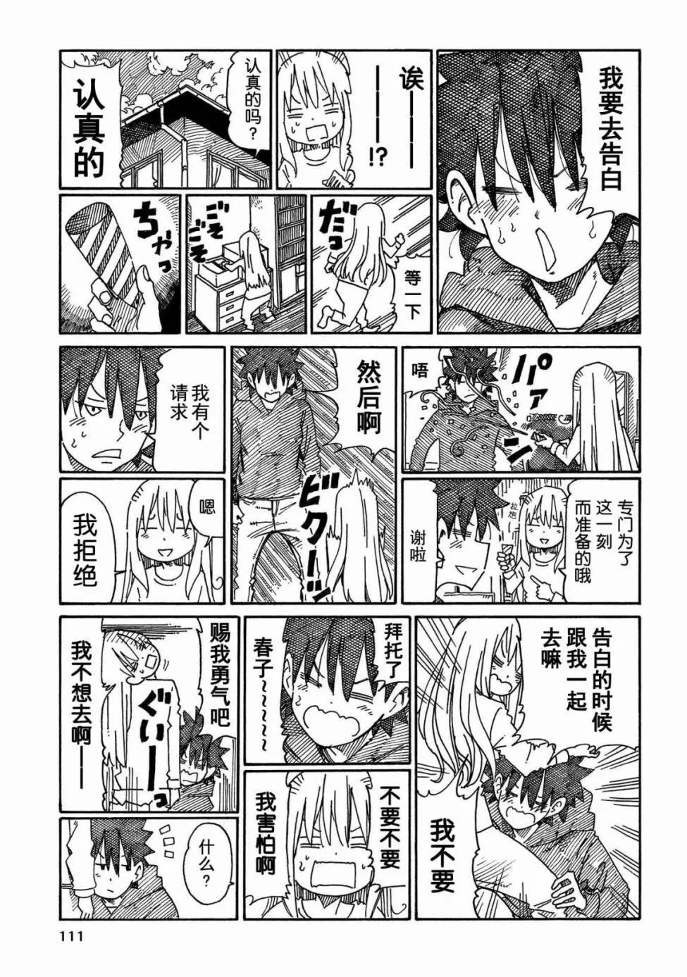 第13卷 第113页