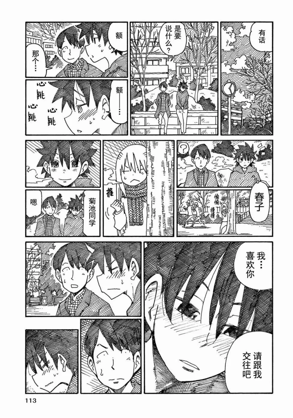 第13卷 第115页