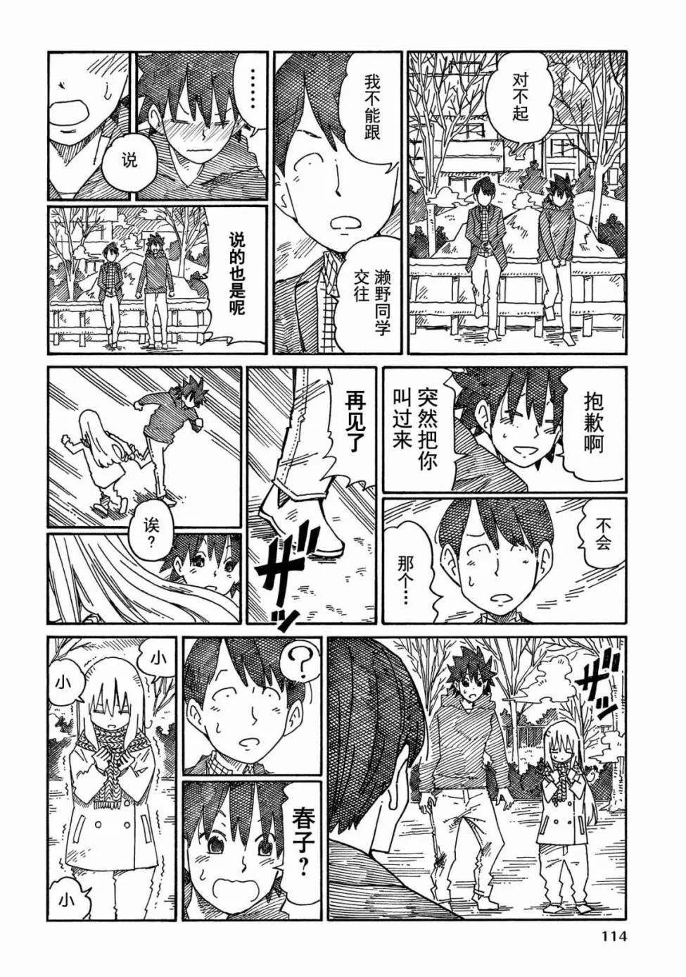 第13卷 第116页