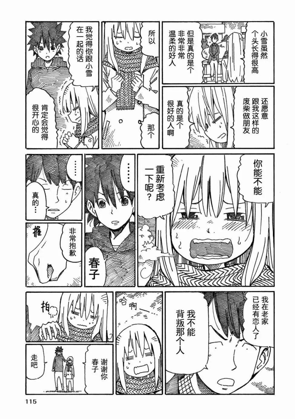第13卷 第117页