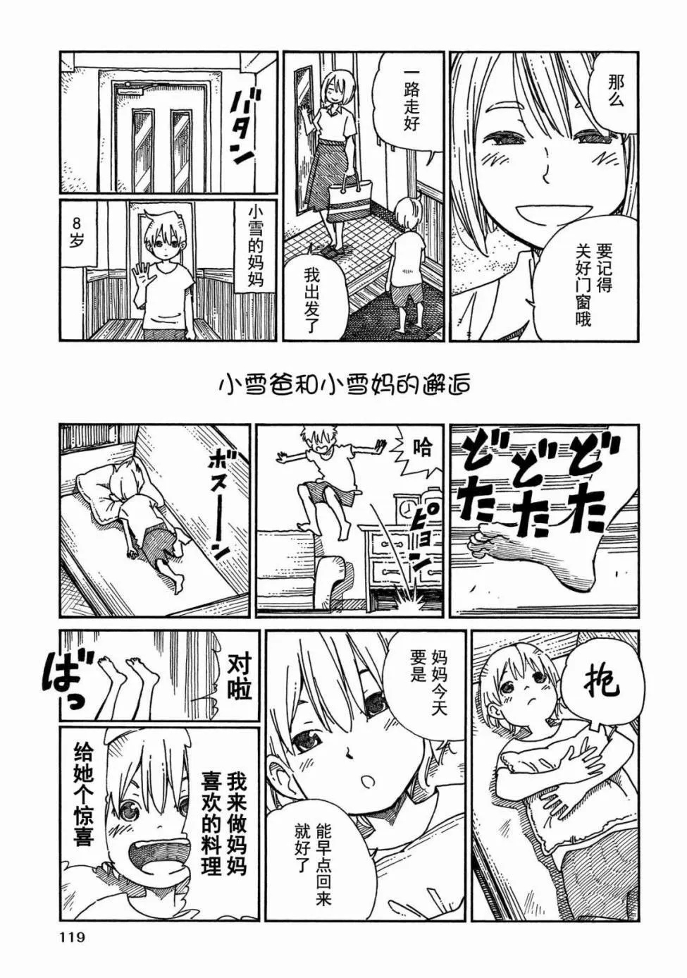 第13卷 第121页