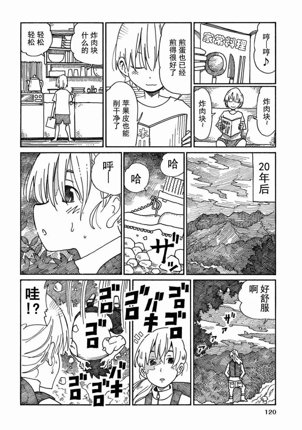 第13卷 第122页