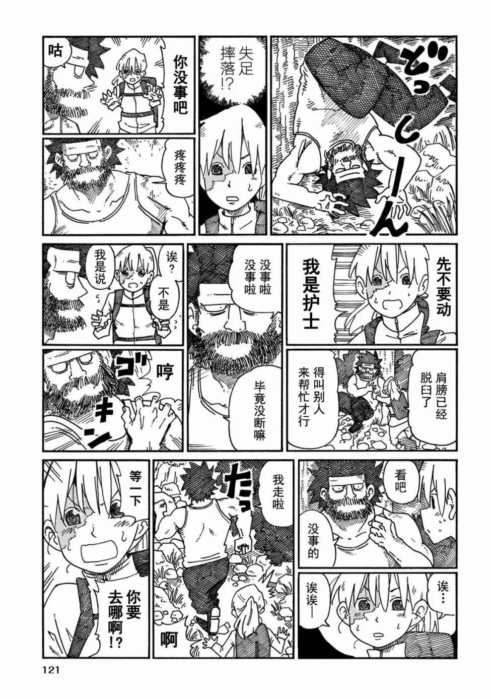 第13卷 第123页