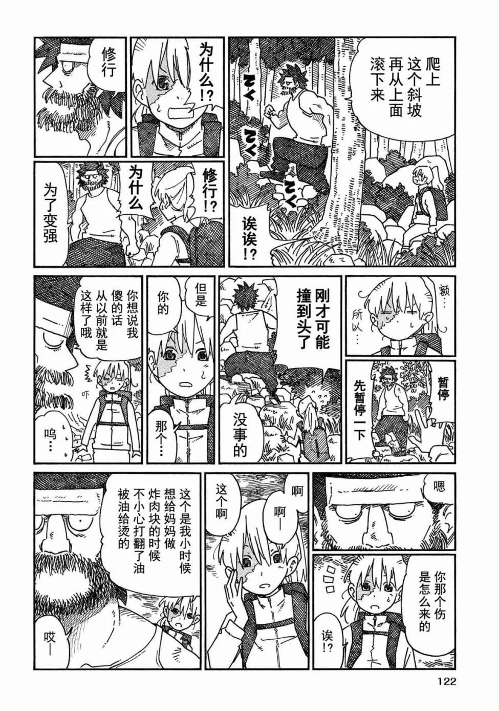 第13卷 第124页