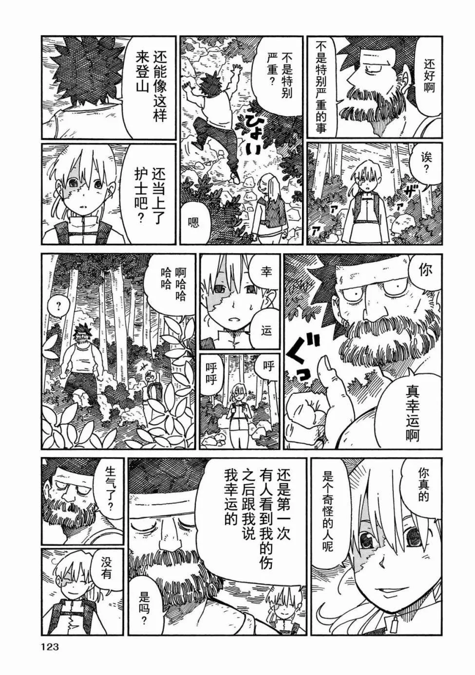 第13卷 第125页