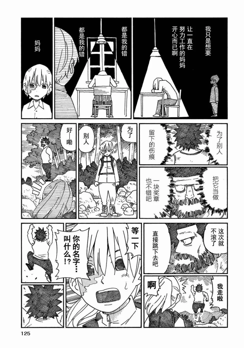 第13卷 第127页
