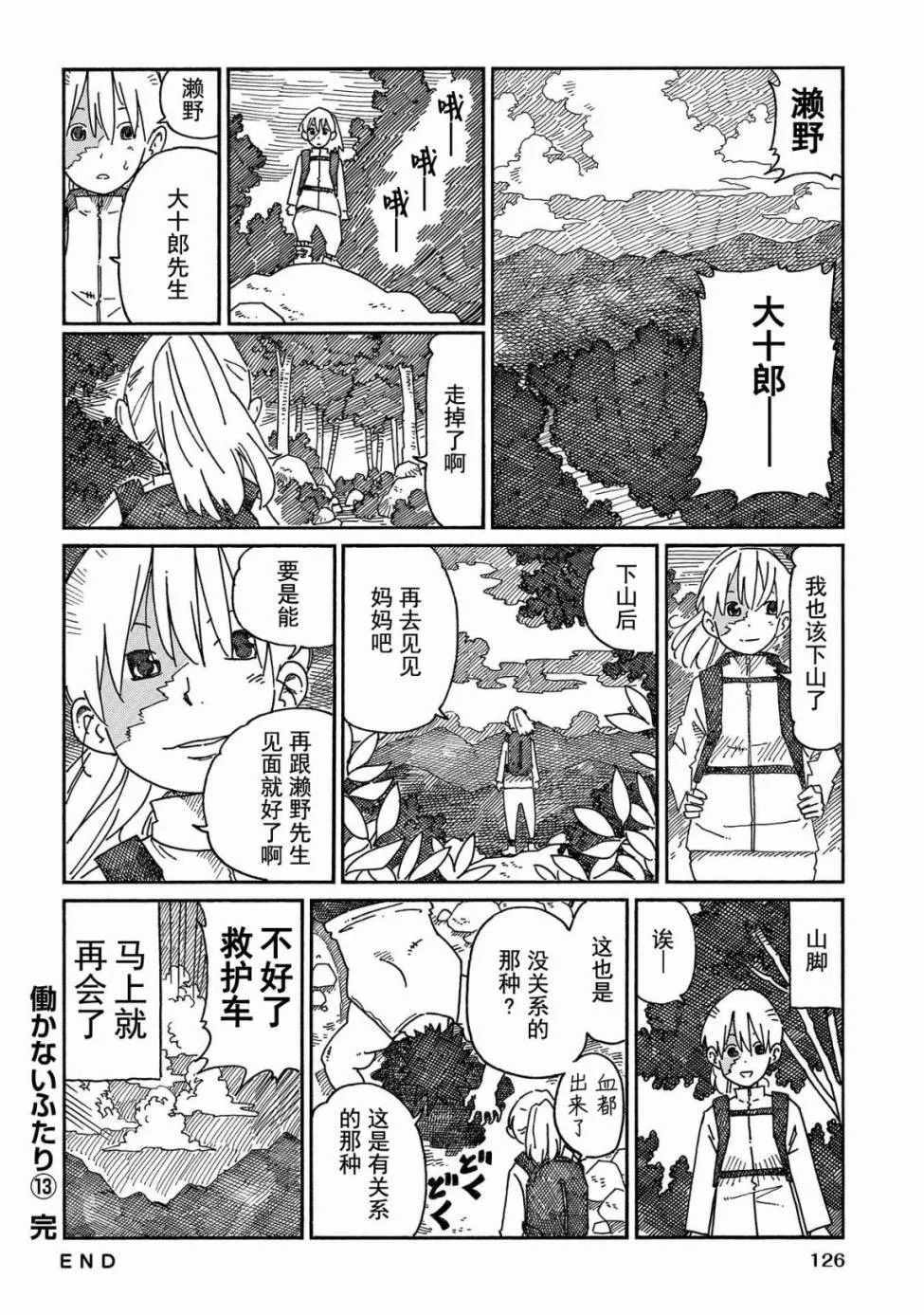 第13卷 第128页